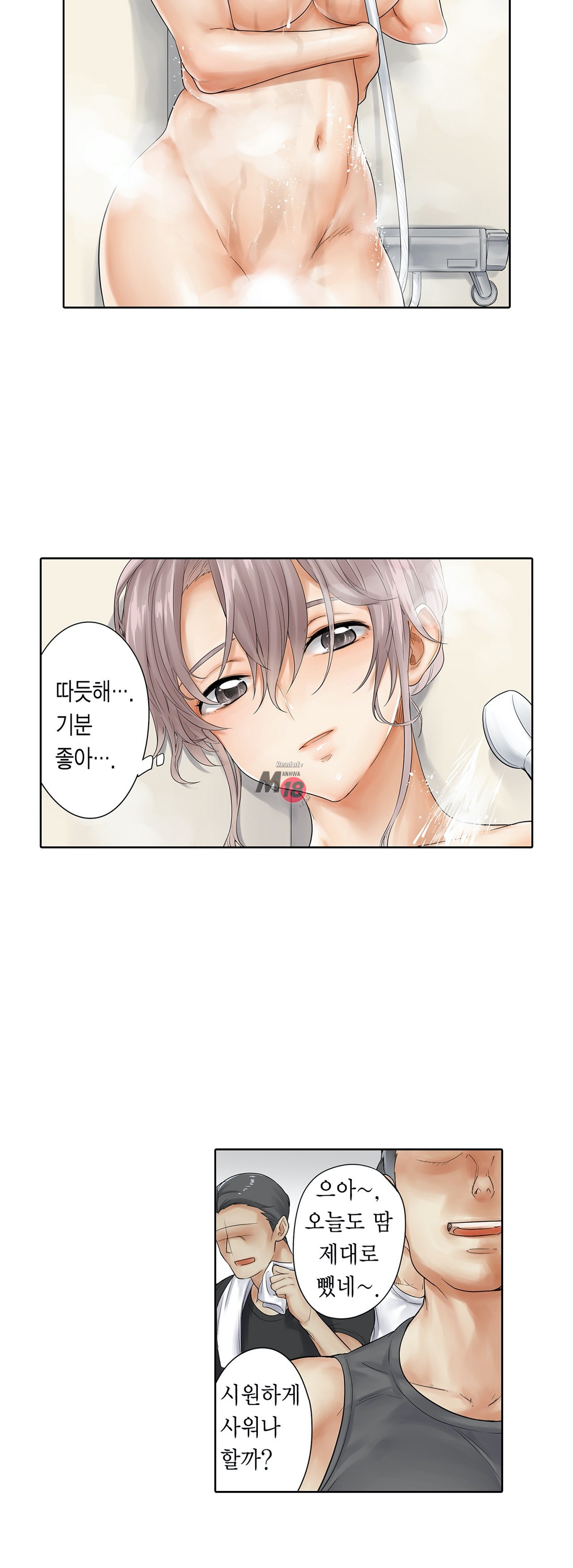 A Sweaty Sexercise manhwa Raw