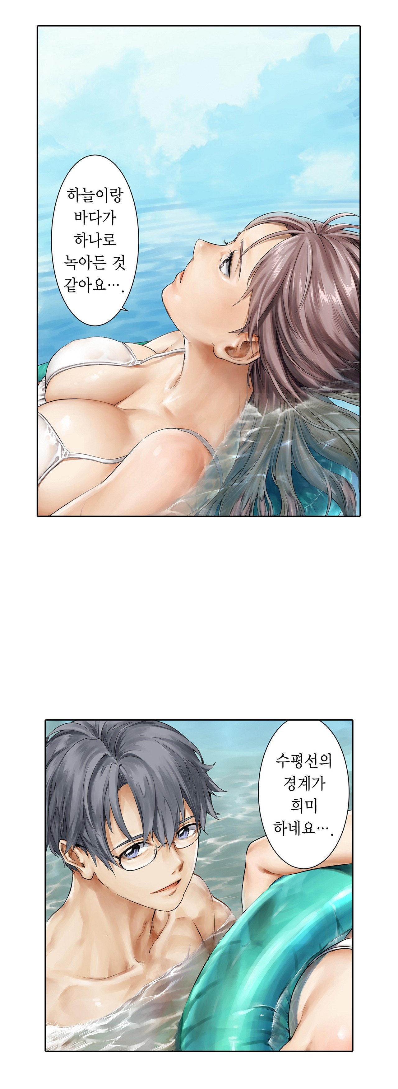 A Sweaty Sexercise manhwa Raw