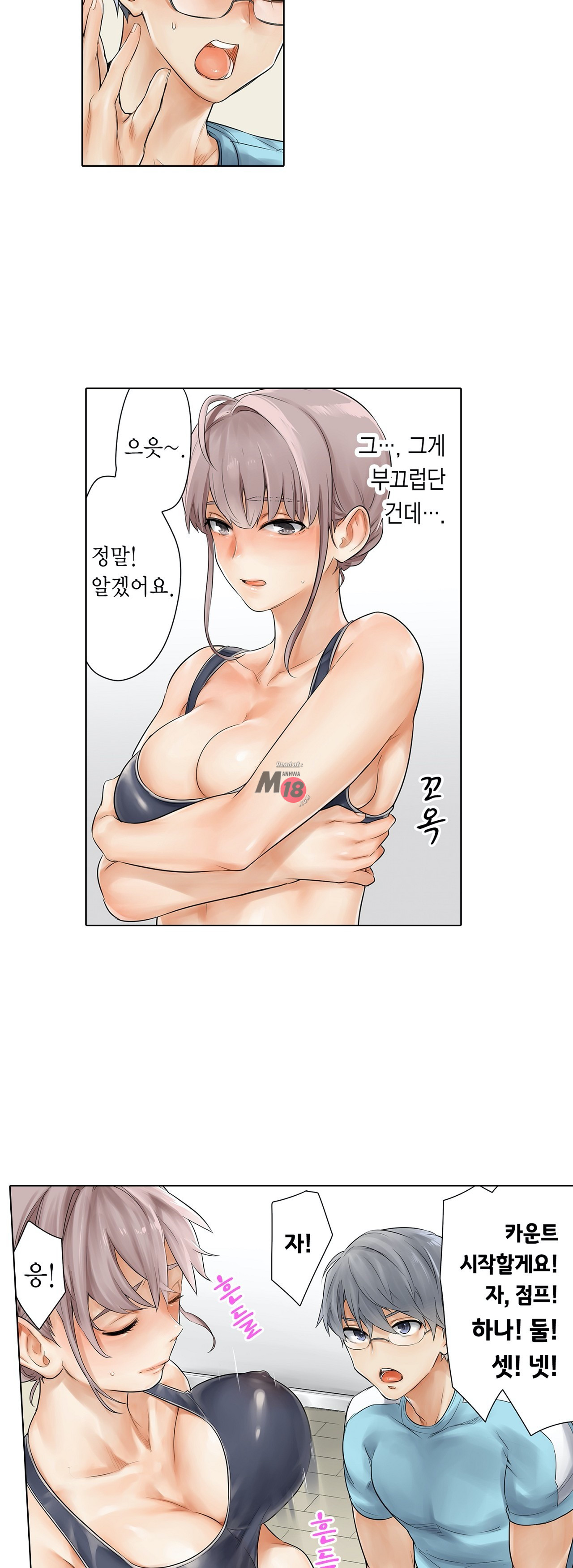 A Sweaty Sexercise manhwa Raw