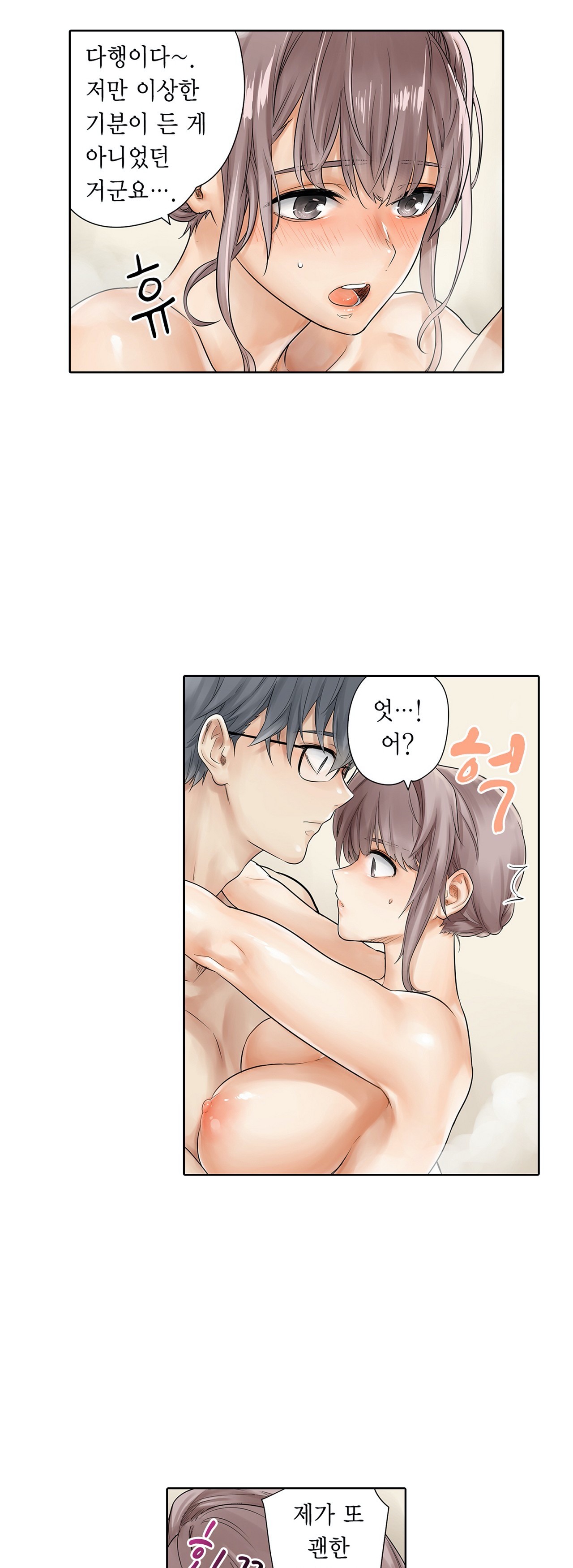 A Sweaty Sexercise manhwa Raw