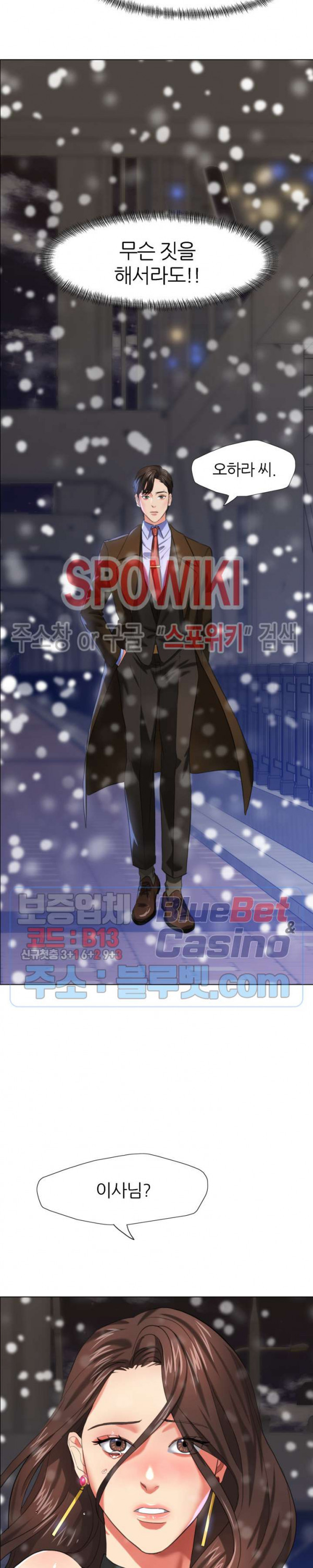 Last year manhwa Raw