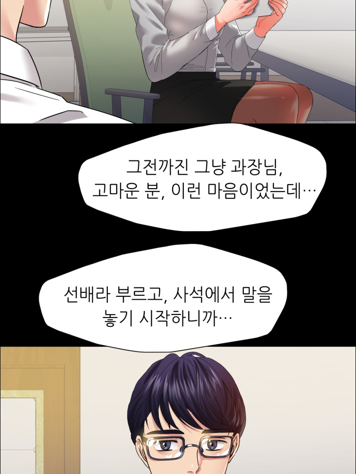 Last year manhwa Raw