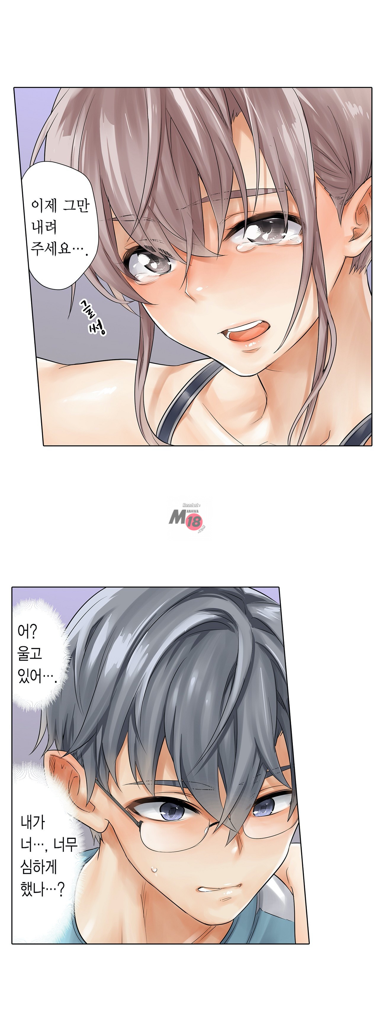 A Sweaty Sexercise manhwa Raw