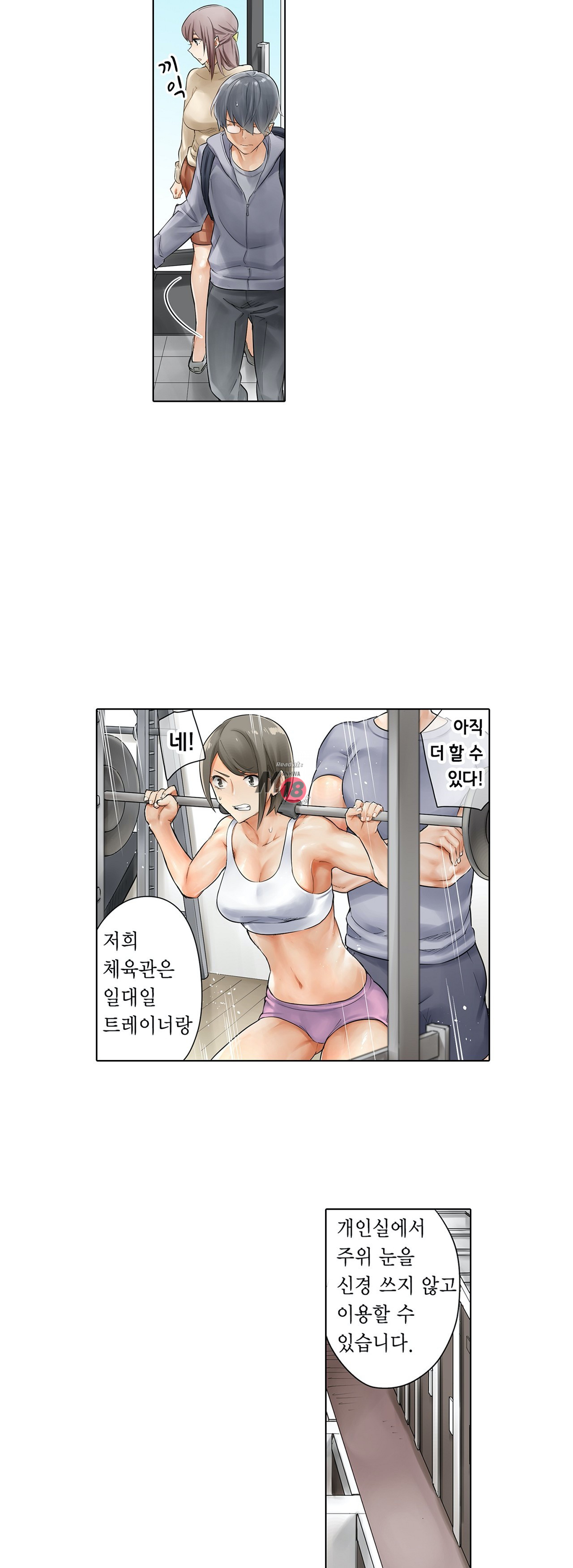 A Sweaty Sexercise manhwa Raw