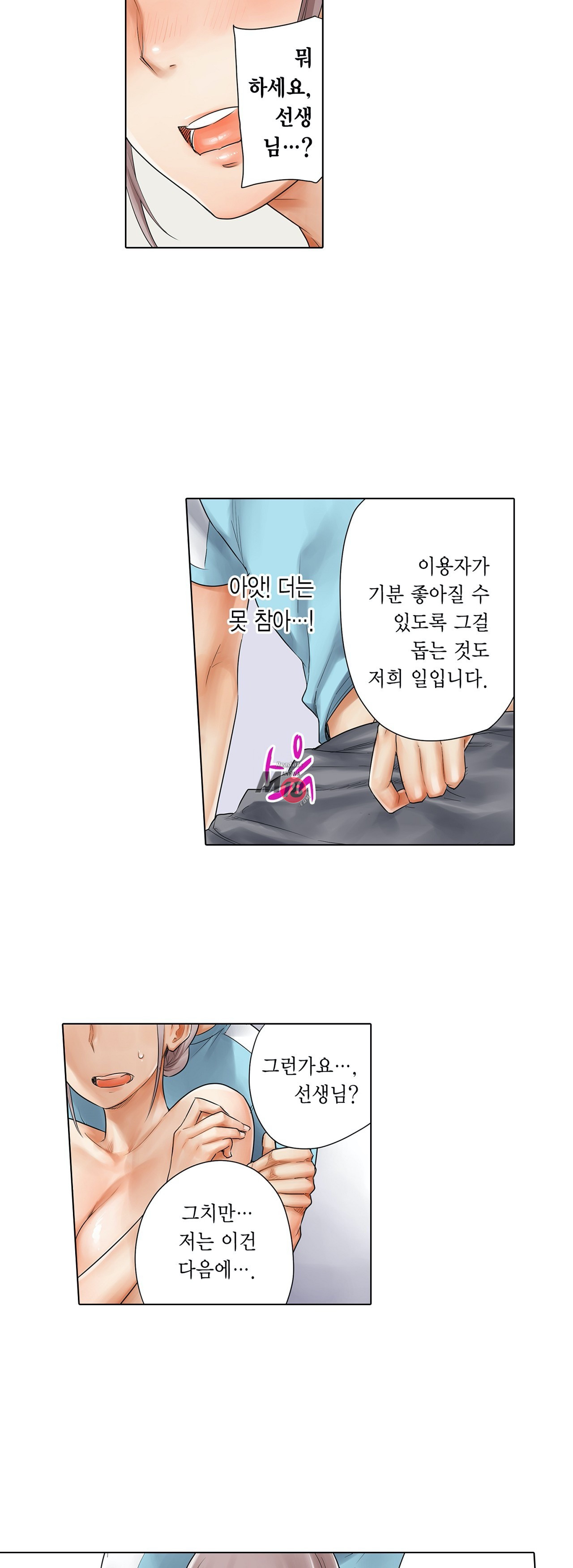 A Sweaty Sexercise manhwa Raw