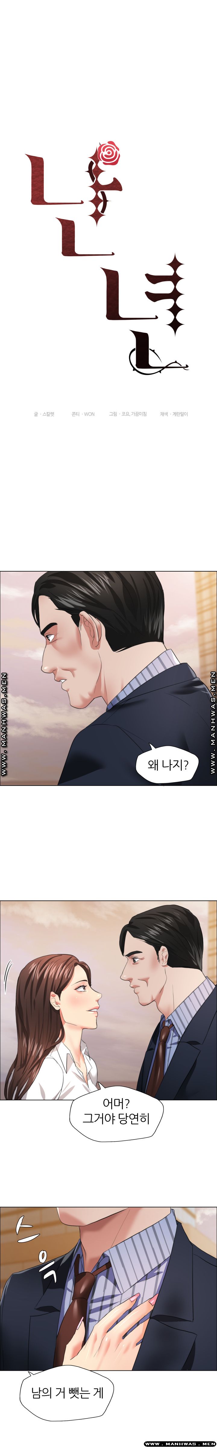 Last year manhwa Raw