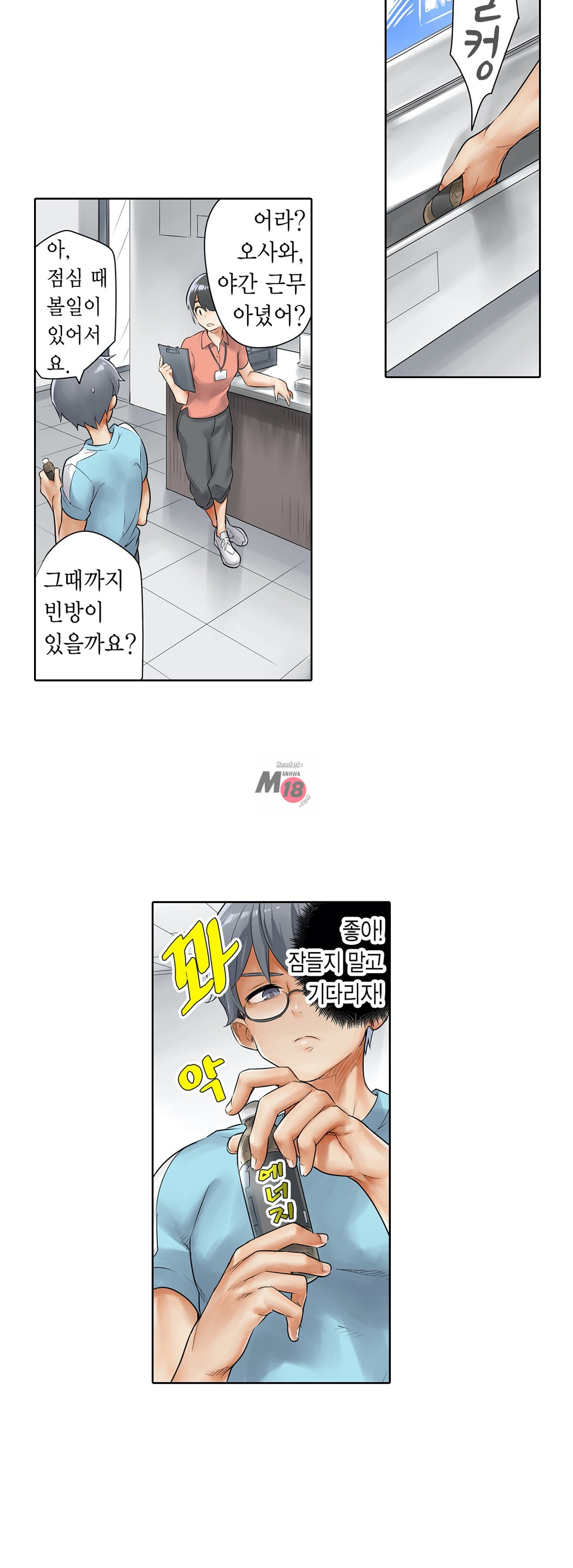 A Sweaty Sexercise manhwa Raw