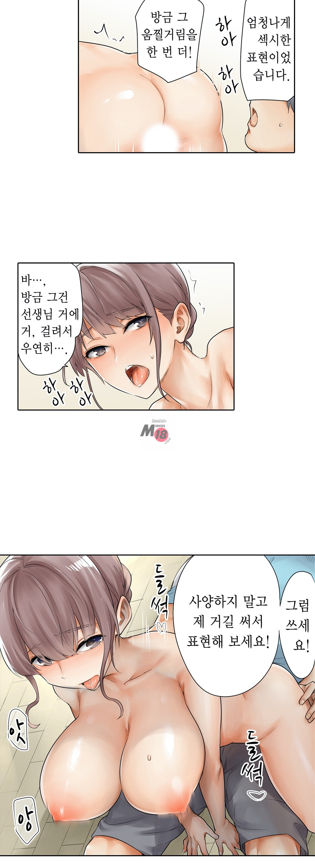 A Sweaty Sexercise manhwa Raw