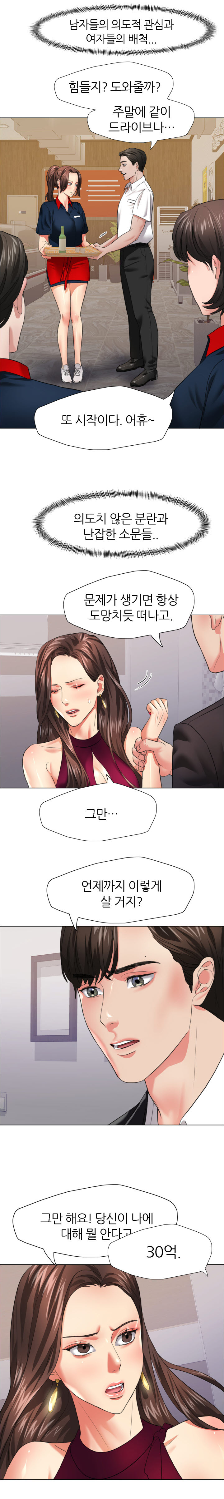 Last year manhwa Raw