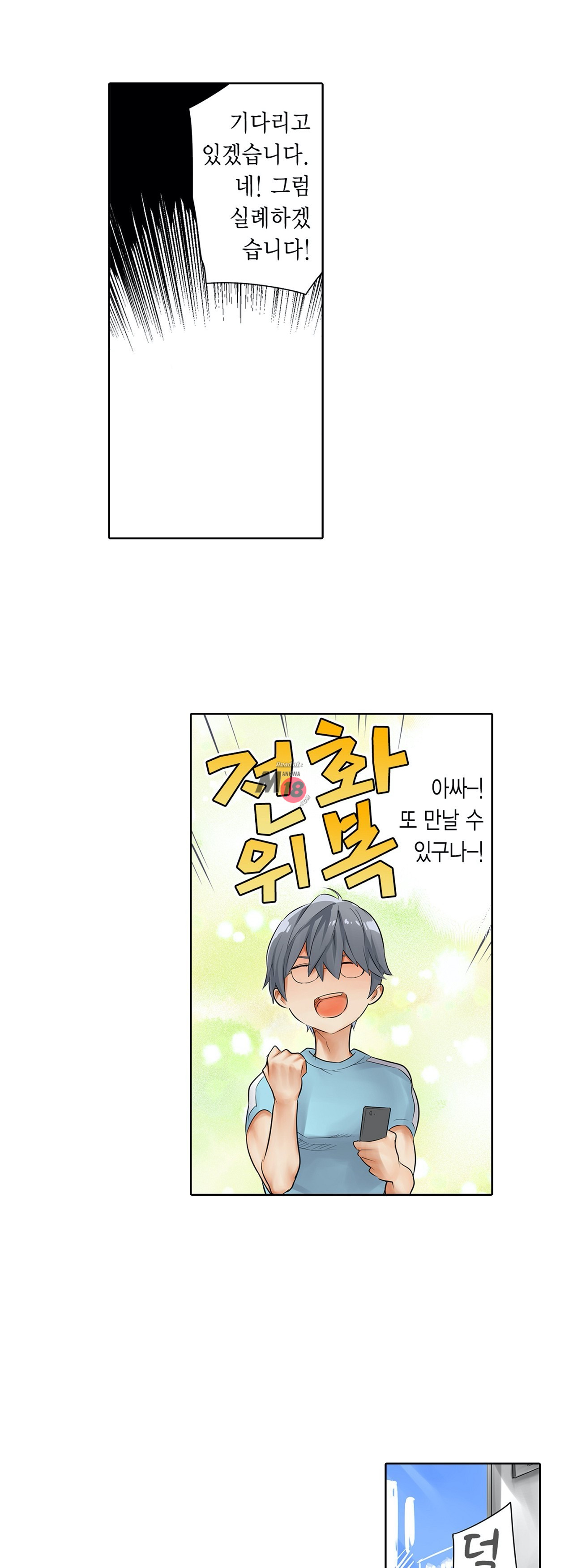 A Sweaty Sexercise manhwa Raw