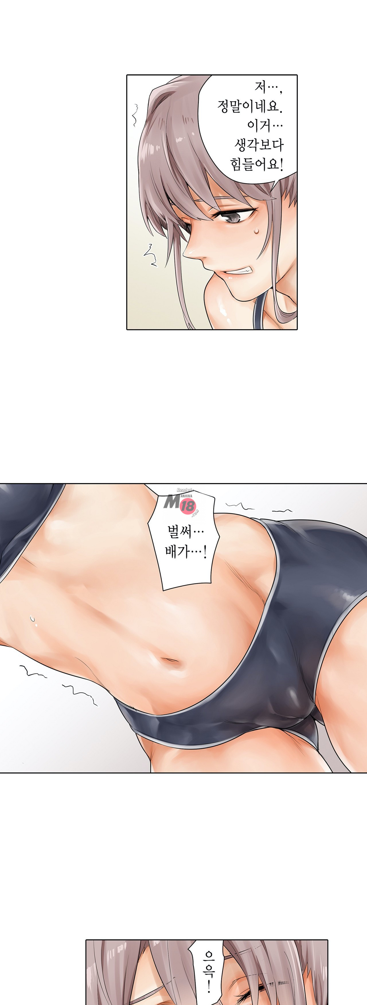 A Sweaty Sexercise manhwa Raw