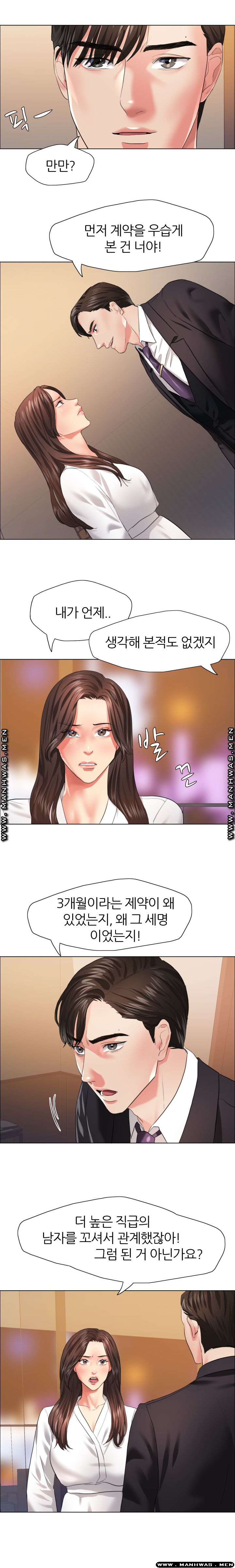 Last year manhwa Raw