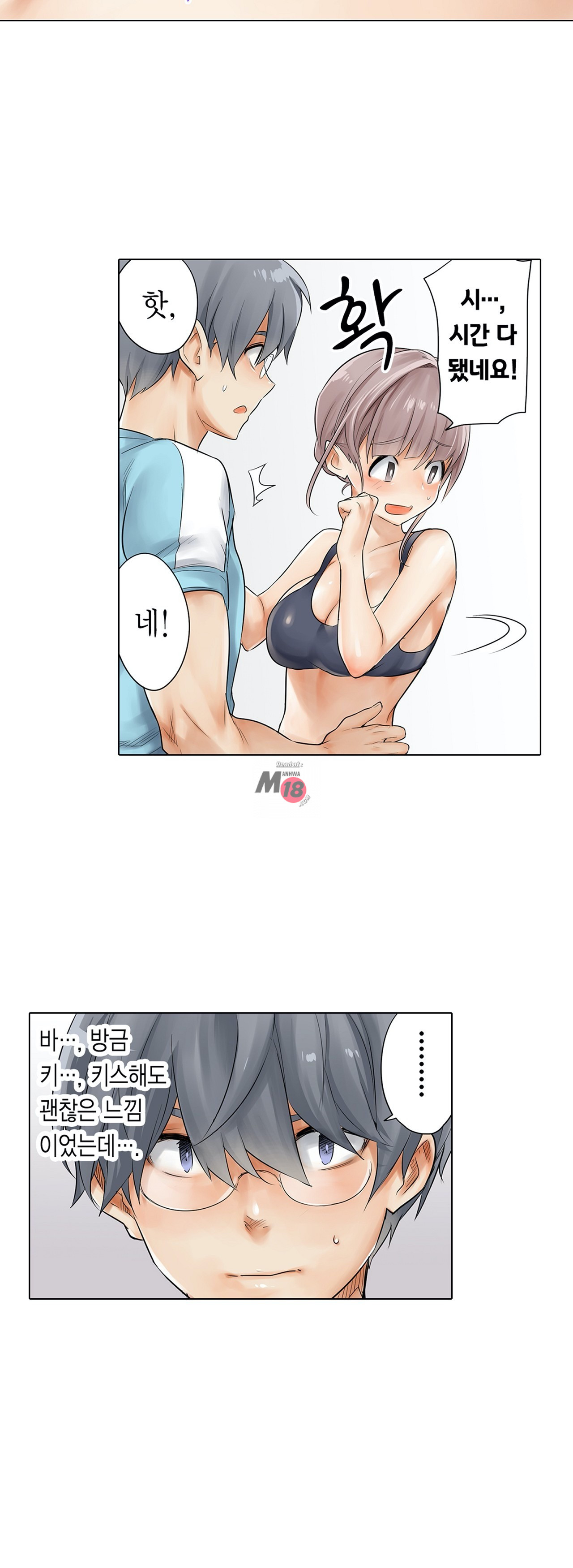 A Sweaty Sexercise manhwa Raw