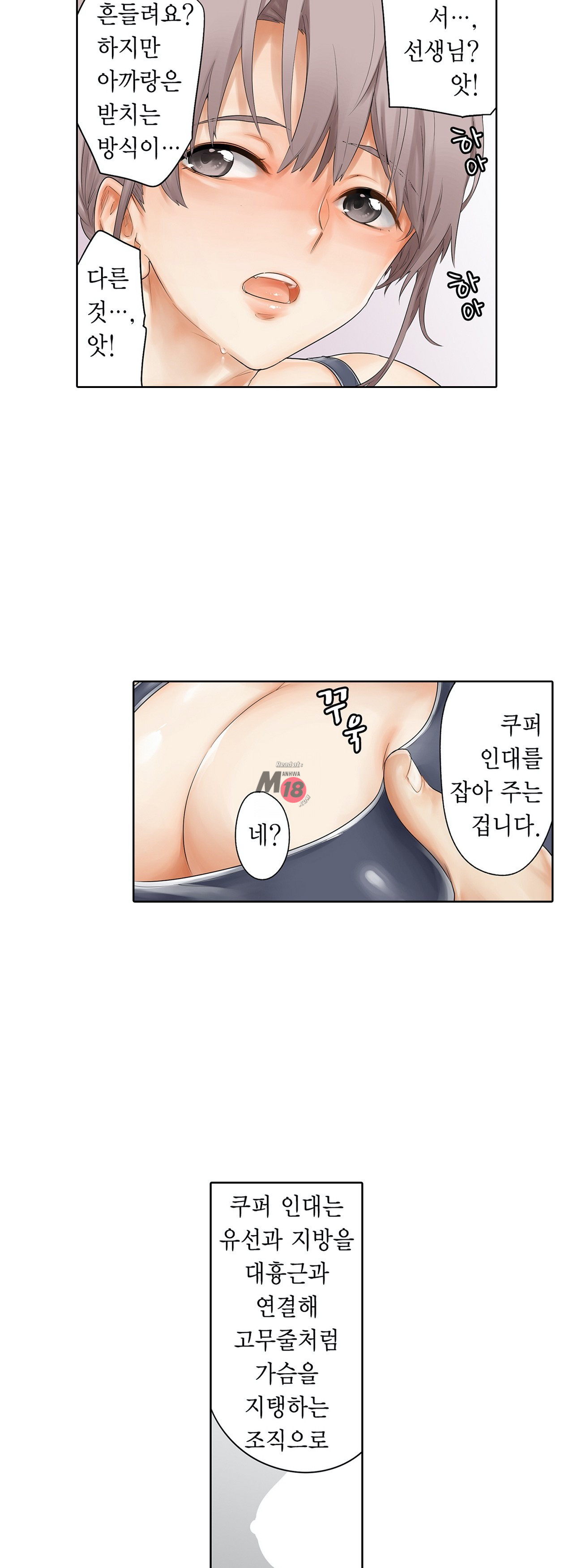 A Sweaty Sexercise manhwa Raw