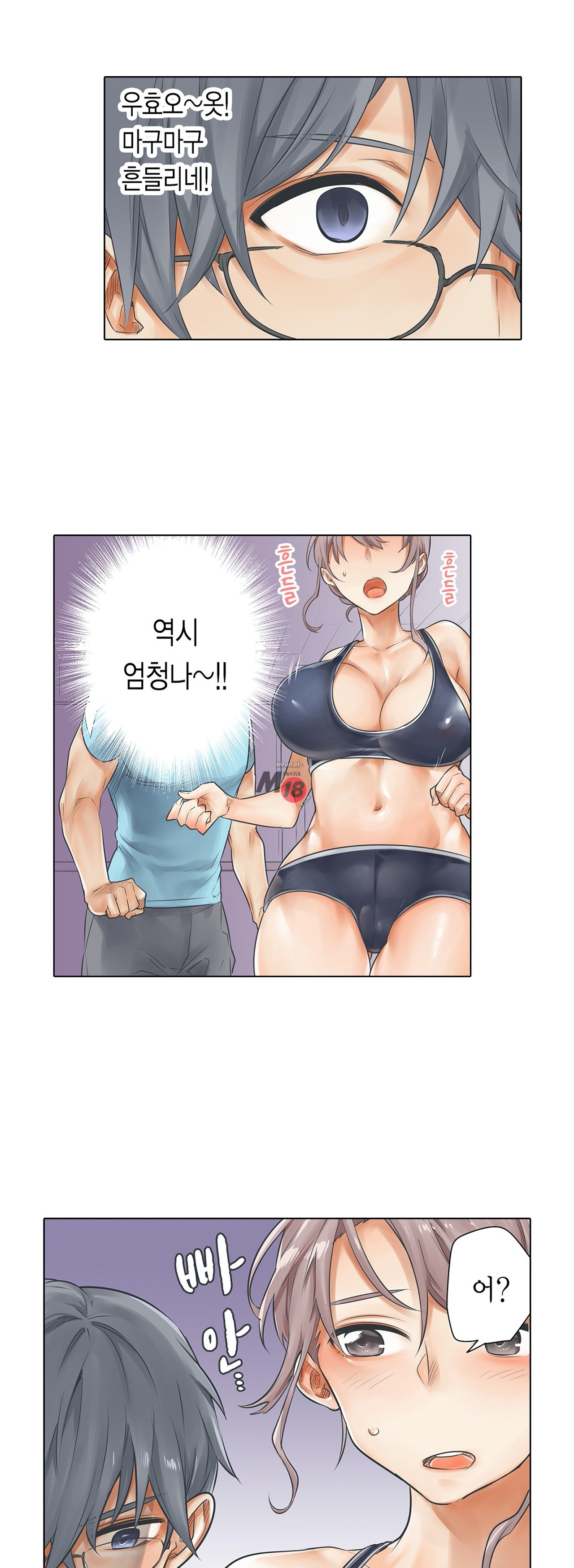 A Sweaty Sexercise manhwa Raw