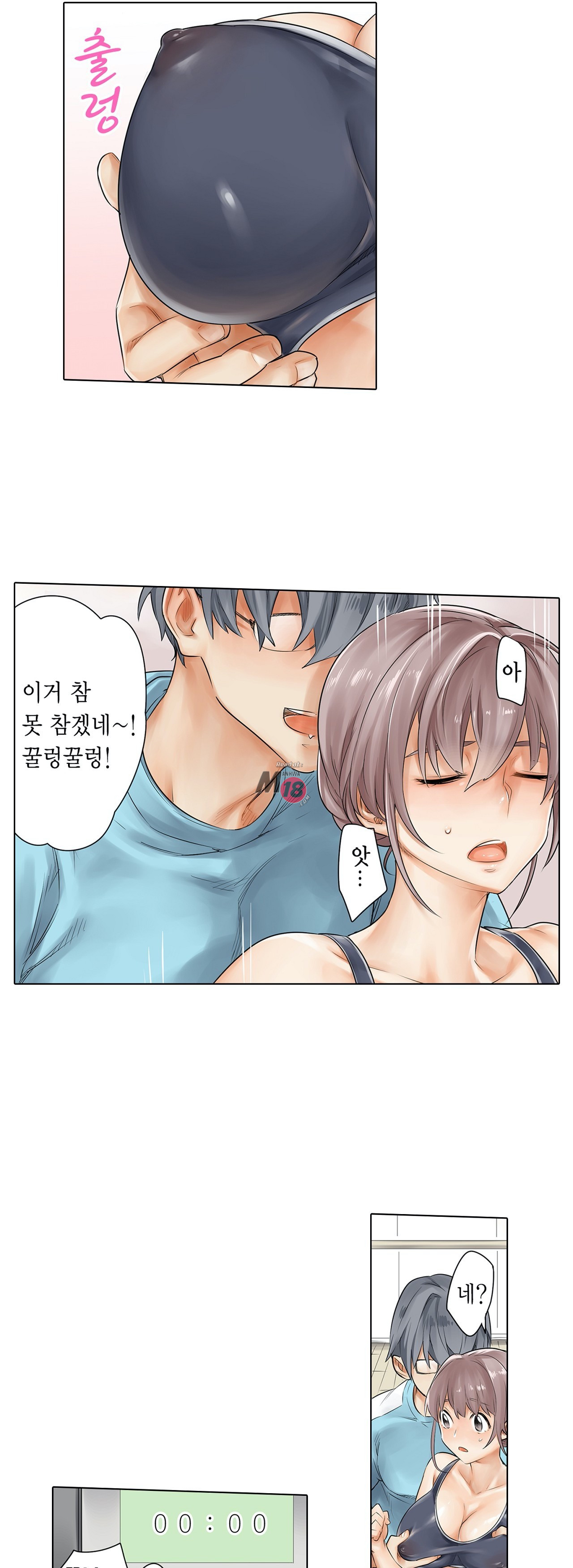 A Sweaty Sexercise manhwa Raw