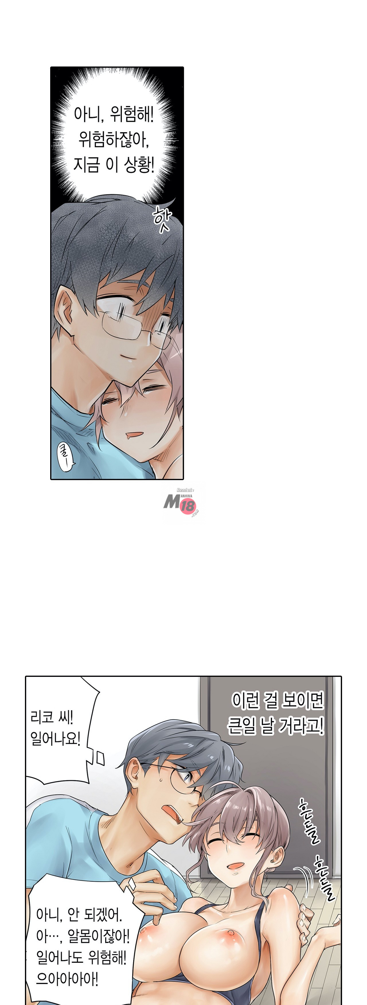 A Sweaty Sexercise manhwa Raw