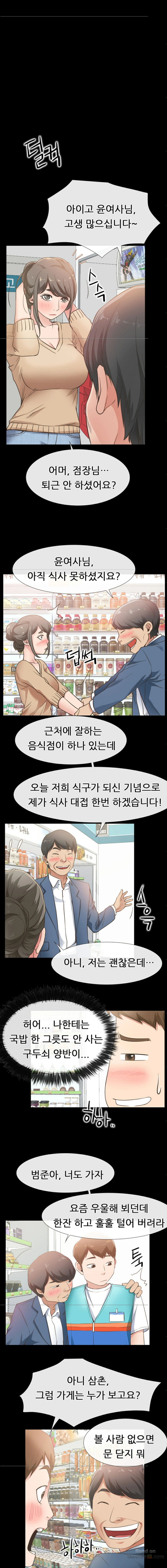 Convenience store romance Raw