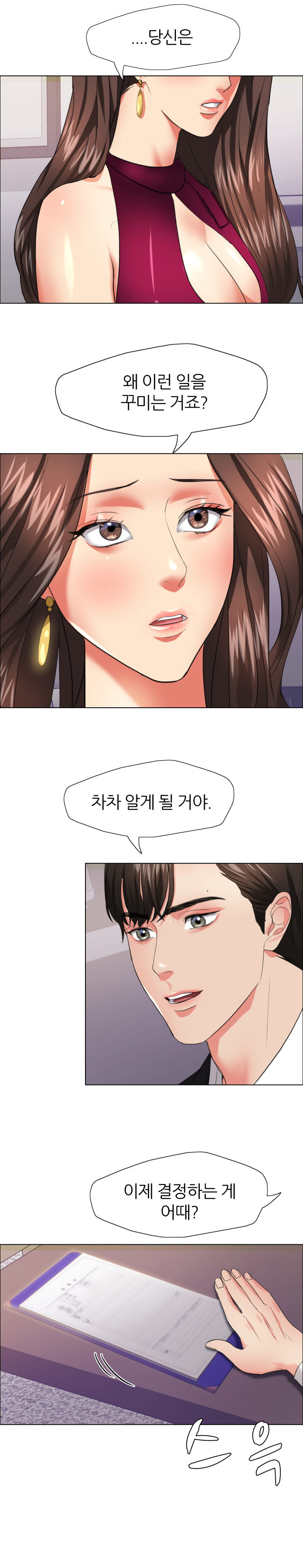 Last year manhwa Raw