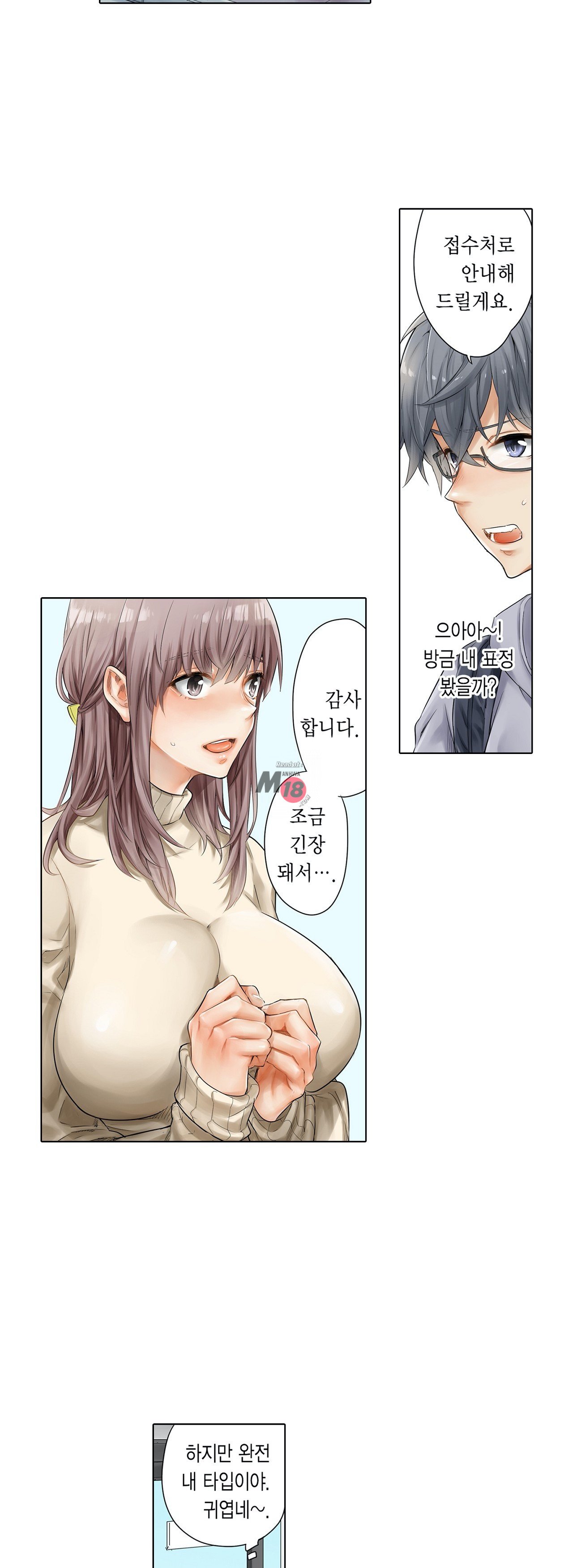 A Sweaty Sexercise manhwa Raw