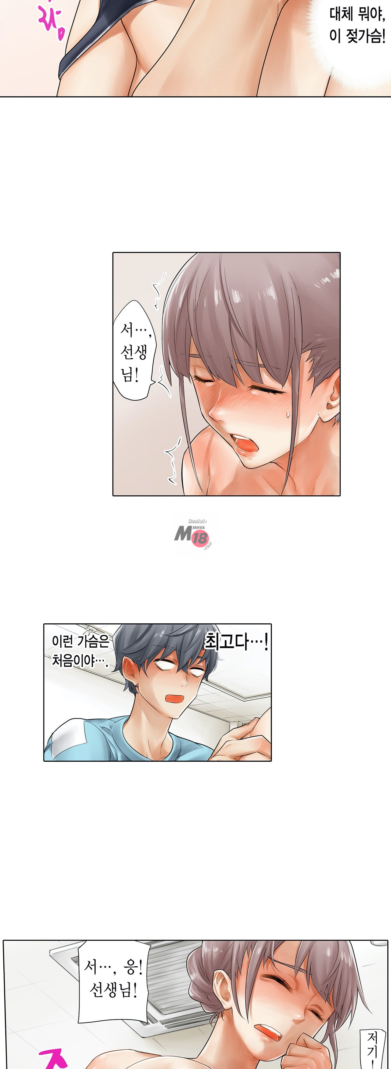 A Sweaty Sexercise manhwa Raw