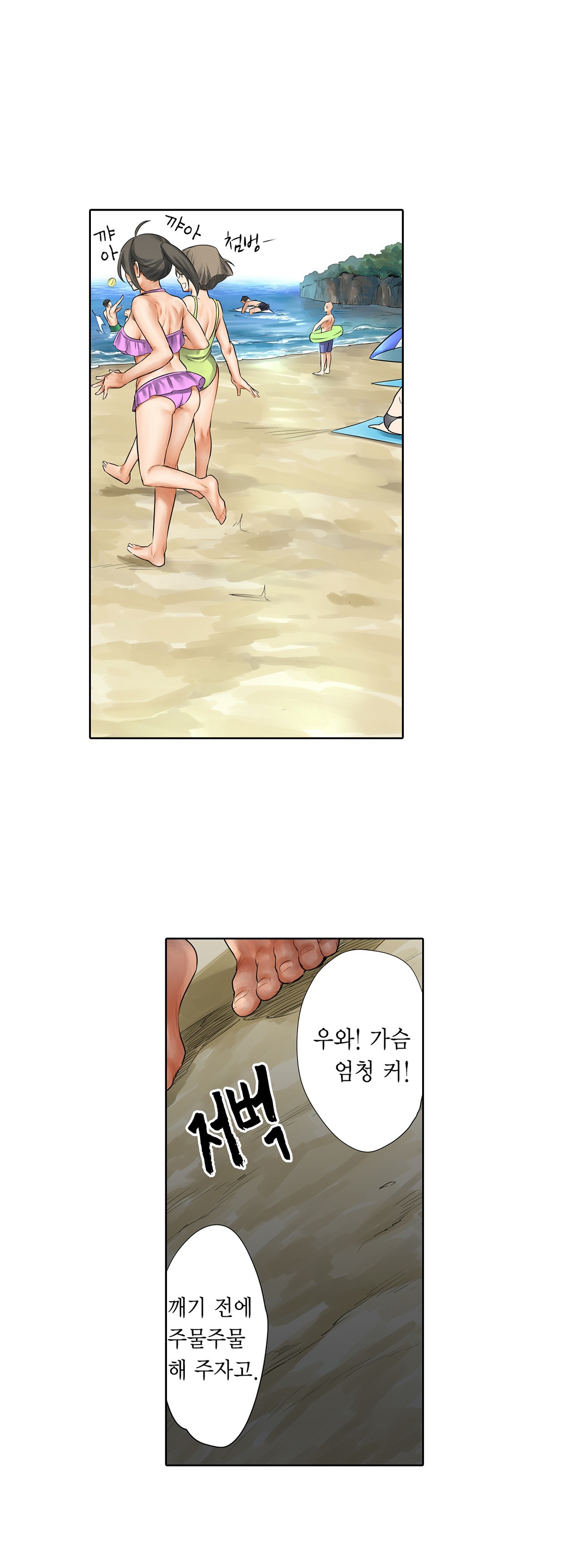 A Sweaty Sexercise manhwa Raw