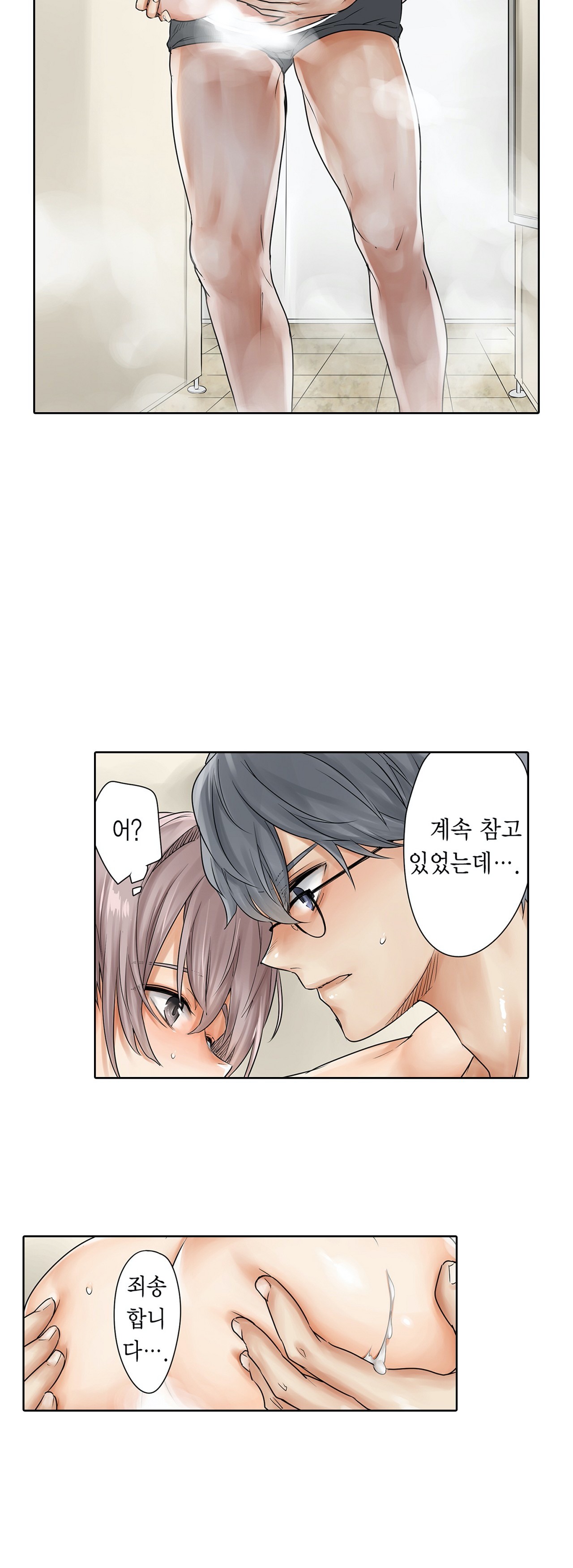 A Sweaty Sexercise manhwa Raw