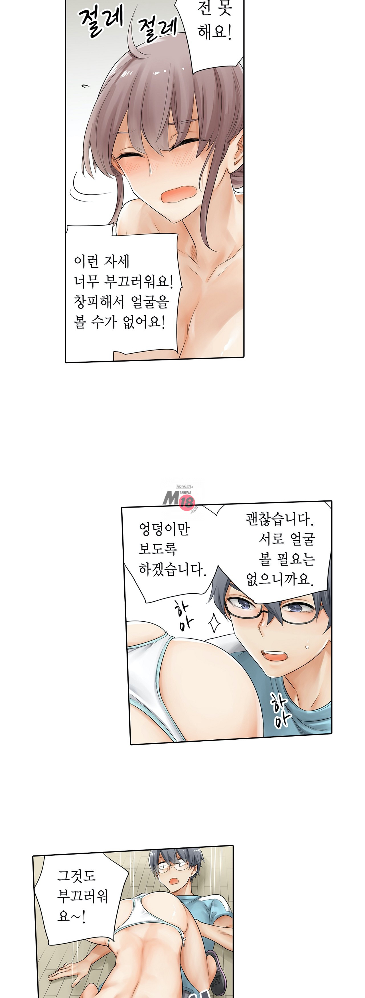 A Sweaty Sexercise manhwa Raw