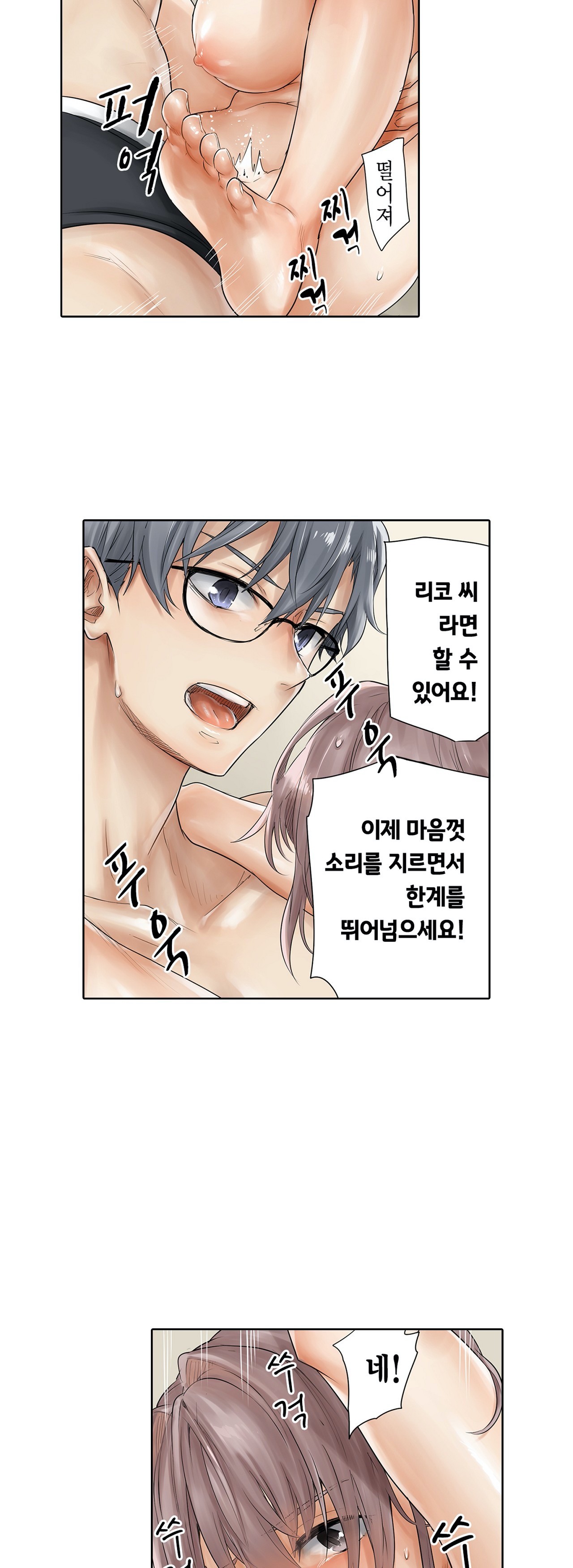 A Sweaty Sexercise manhwa Raw