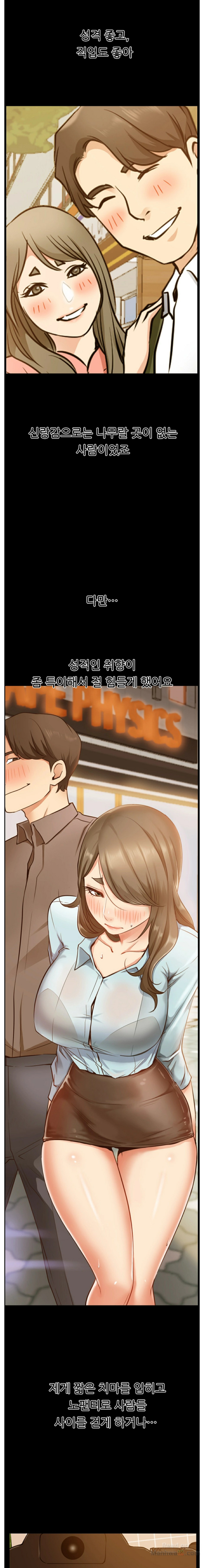 Convenience store romance Raw