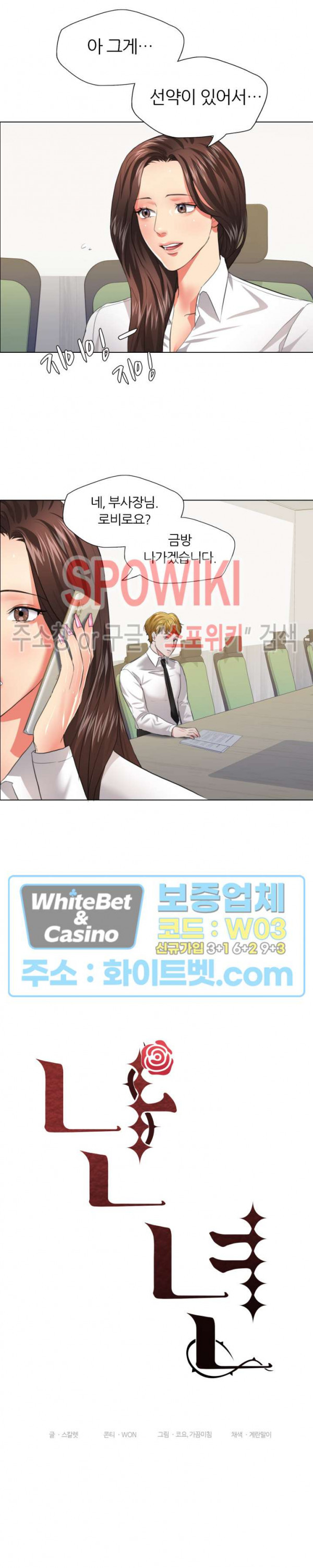 Last year manhwa Raw