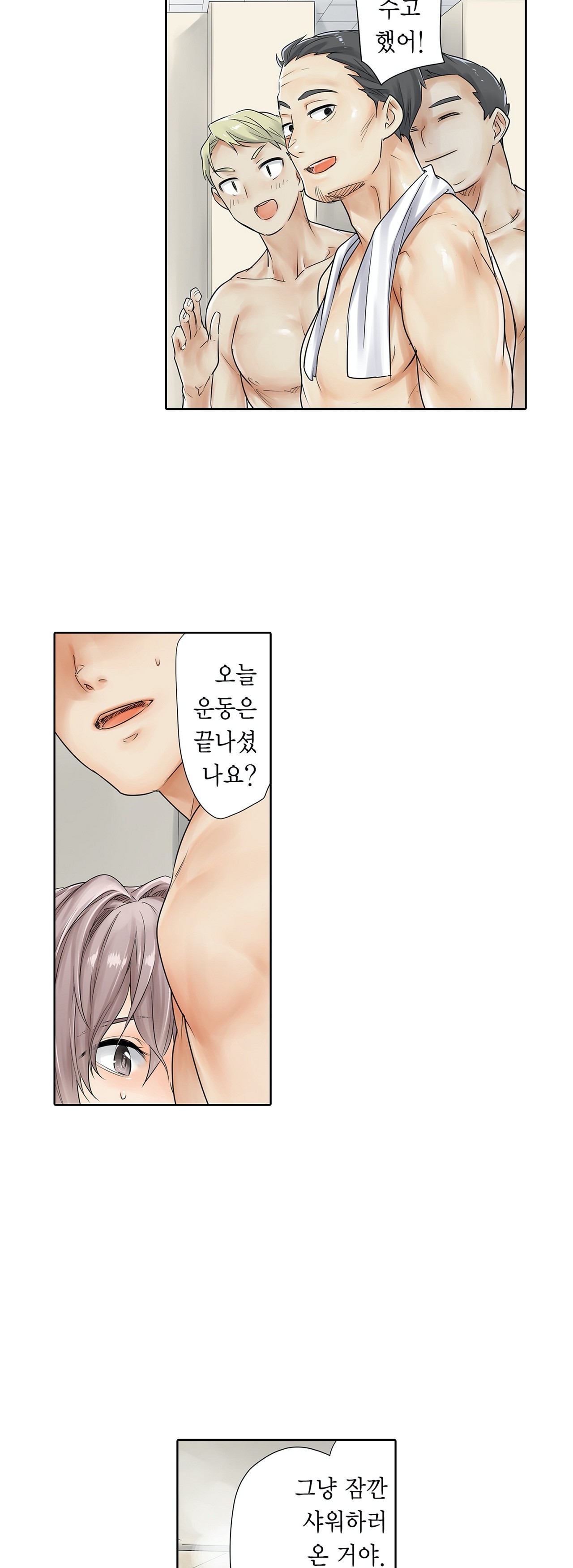 A Sweaty Sexercise manhwa Raw