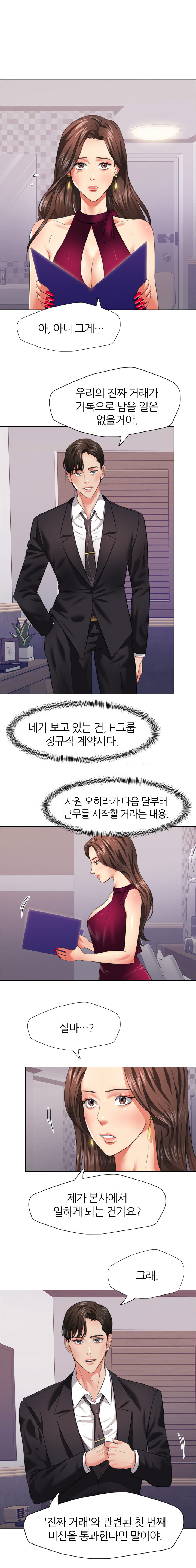 Last year manhwa Raw