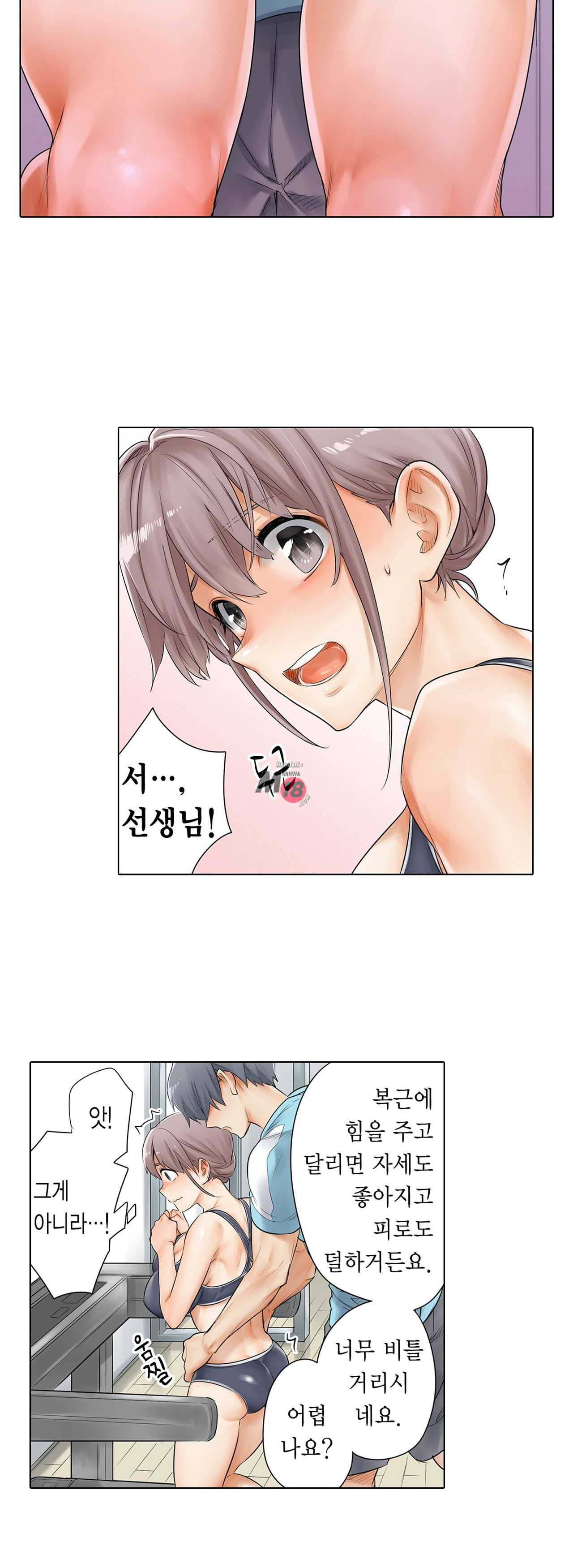 A Sweaty Sexercise manhwa Raw