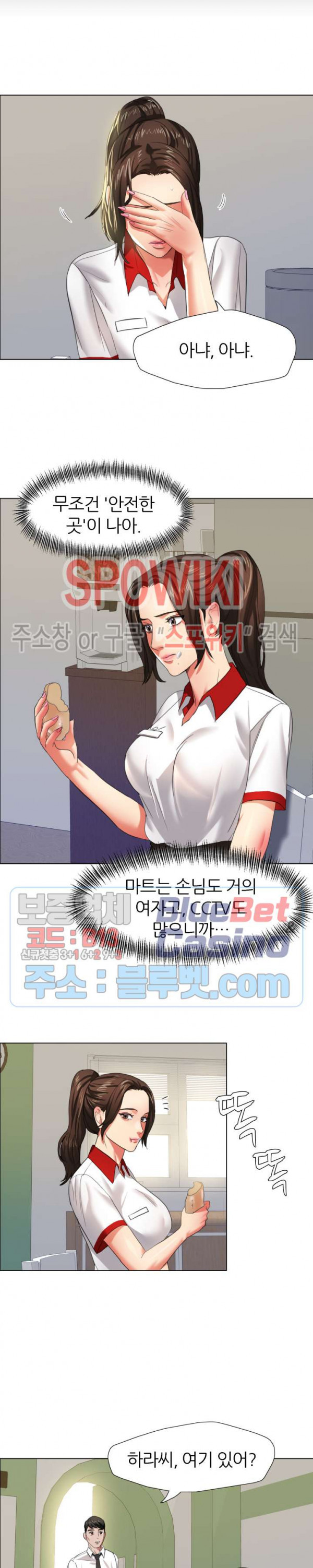 Last year manhwa Raw