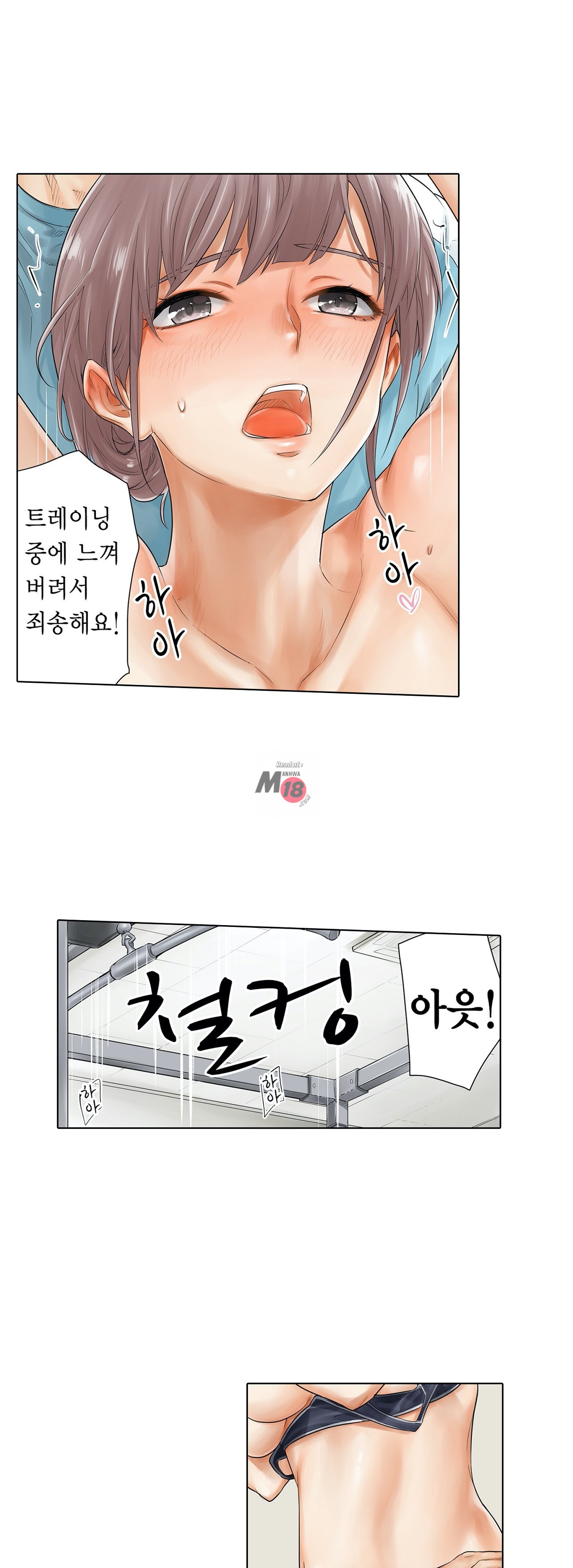 A Sweaty Sexercise manhwa Raw