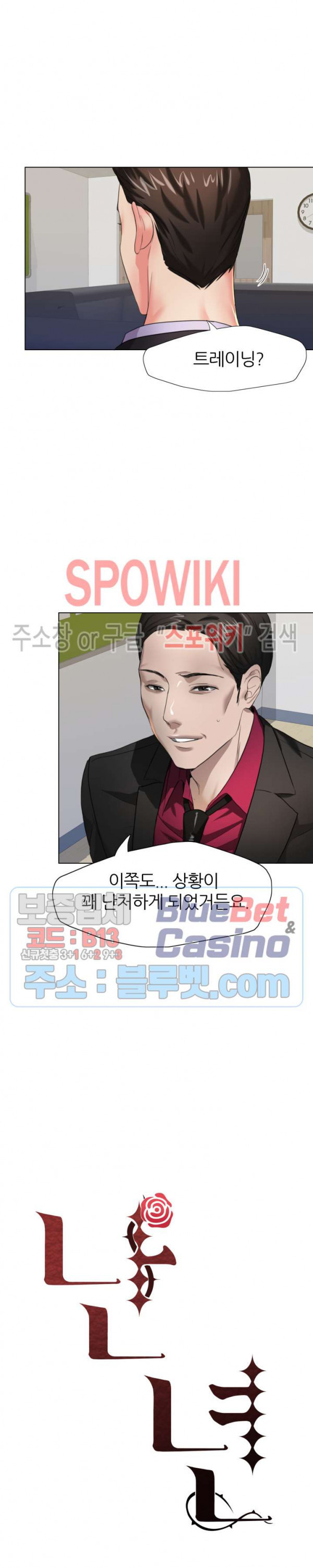 Last year manhwa Raw