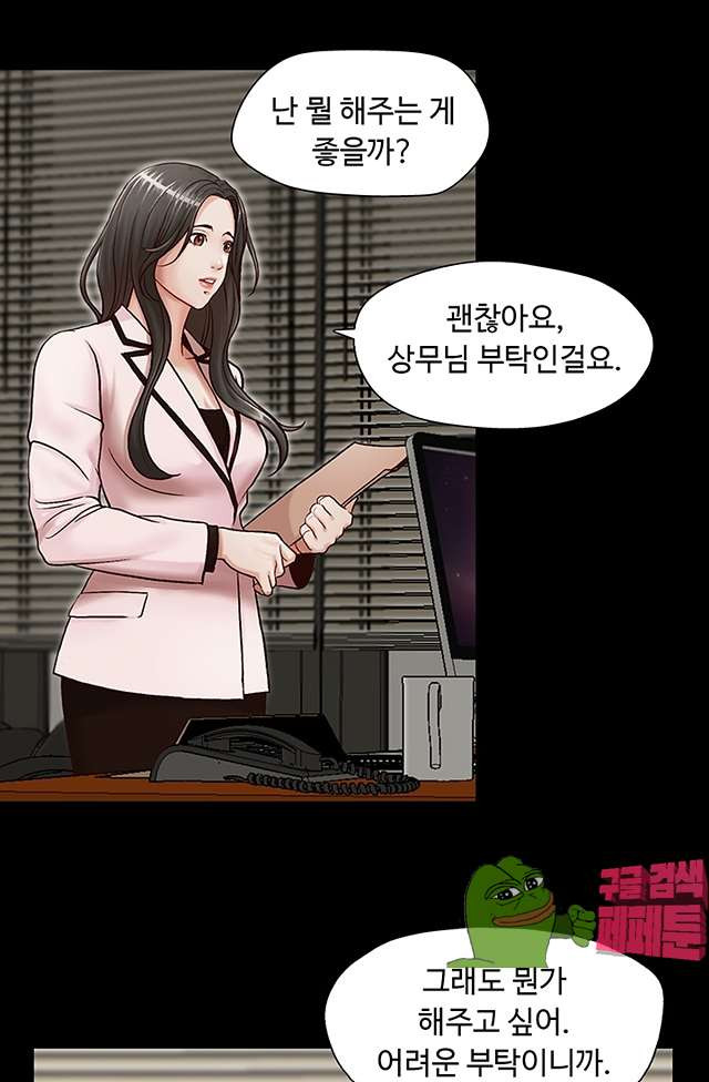 Brother’s secretary Raw