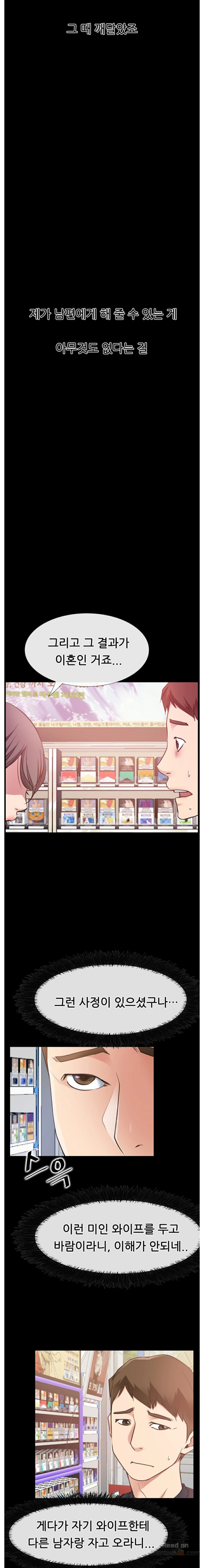 Convenience store romance Raw