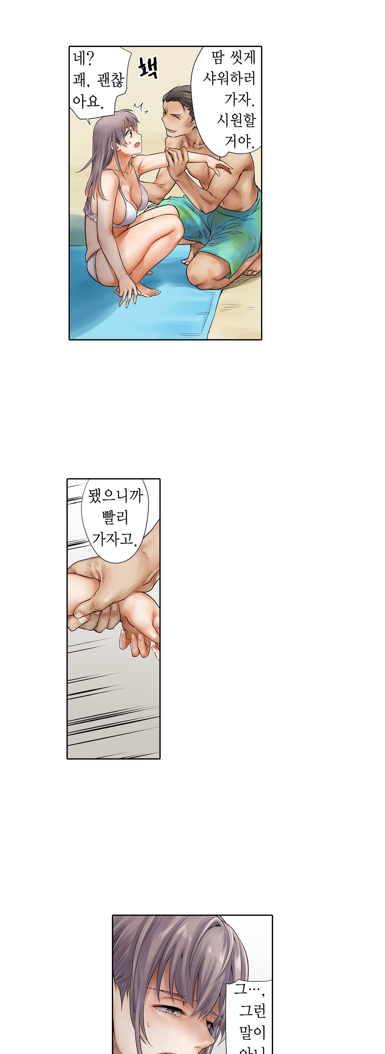 A Sweaty Sexercise manhwa Raw