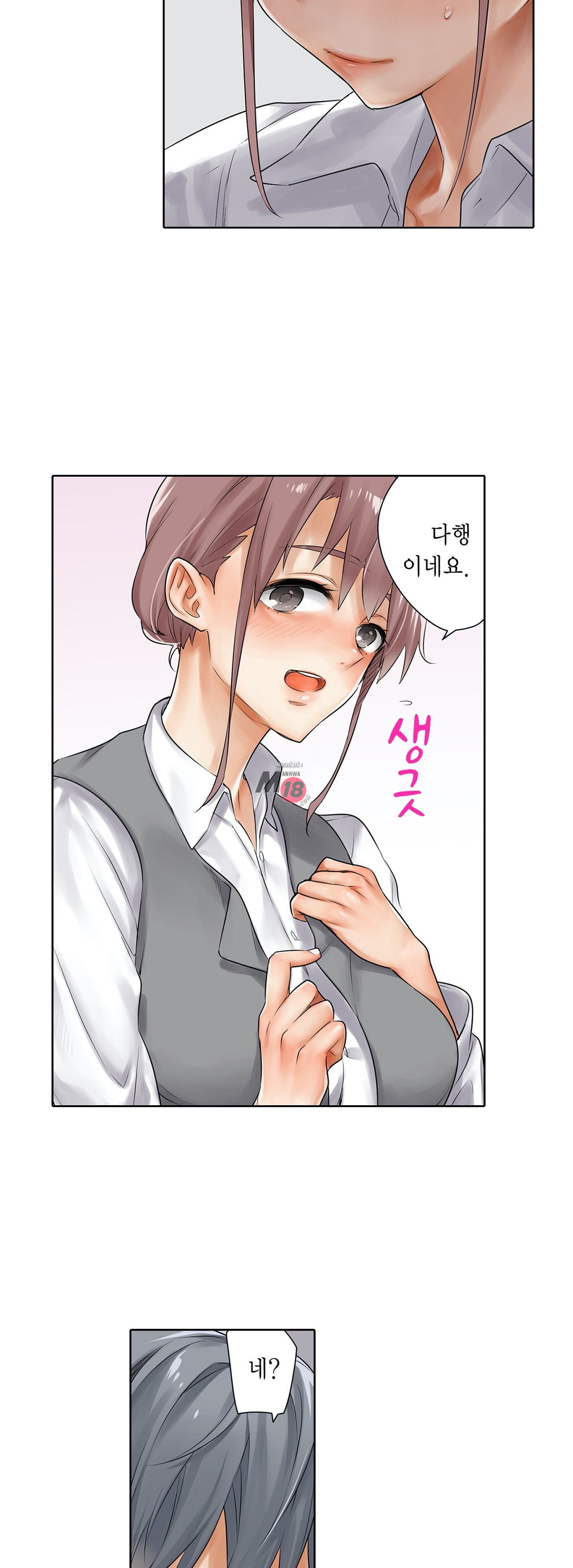 A Sweaty Sexercise manhwa Raw