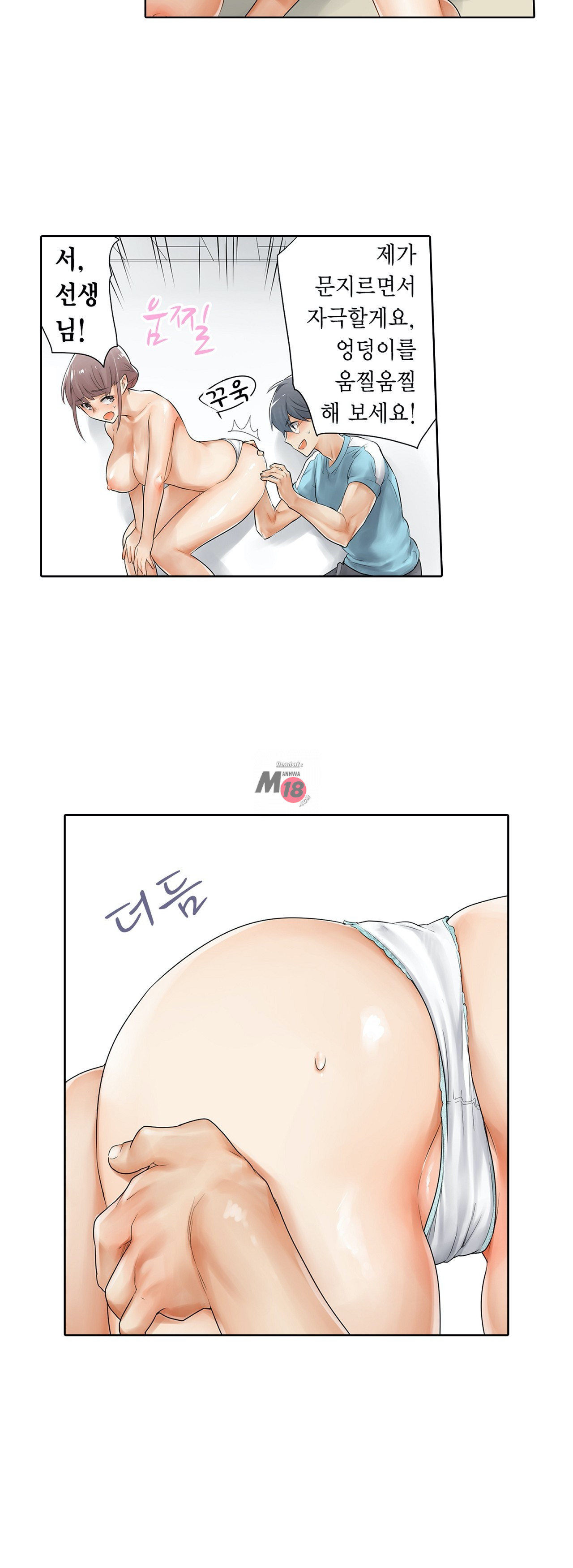 A Sweaty Sexercise manhwa Raw