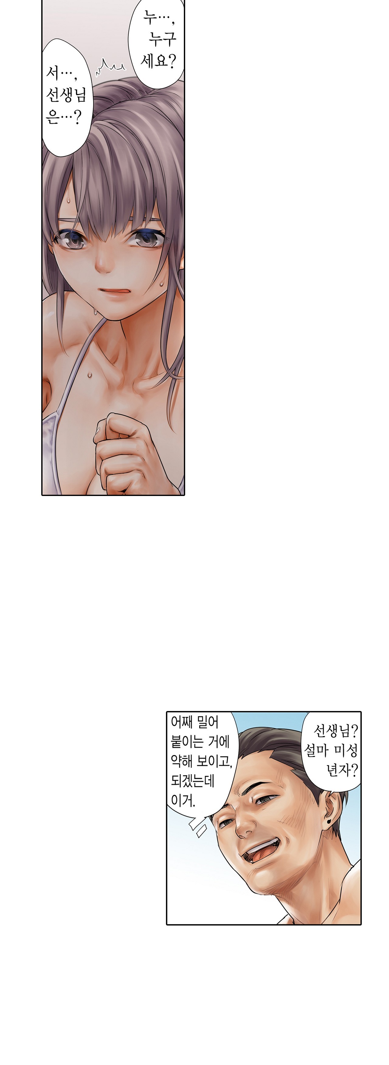 A Sweaty Sexercise manhwa Raw