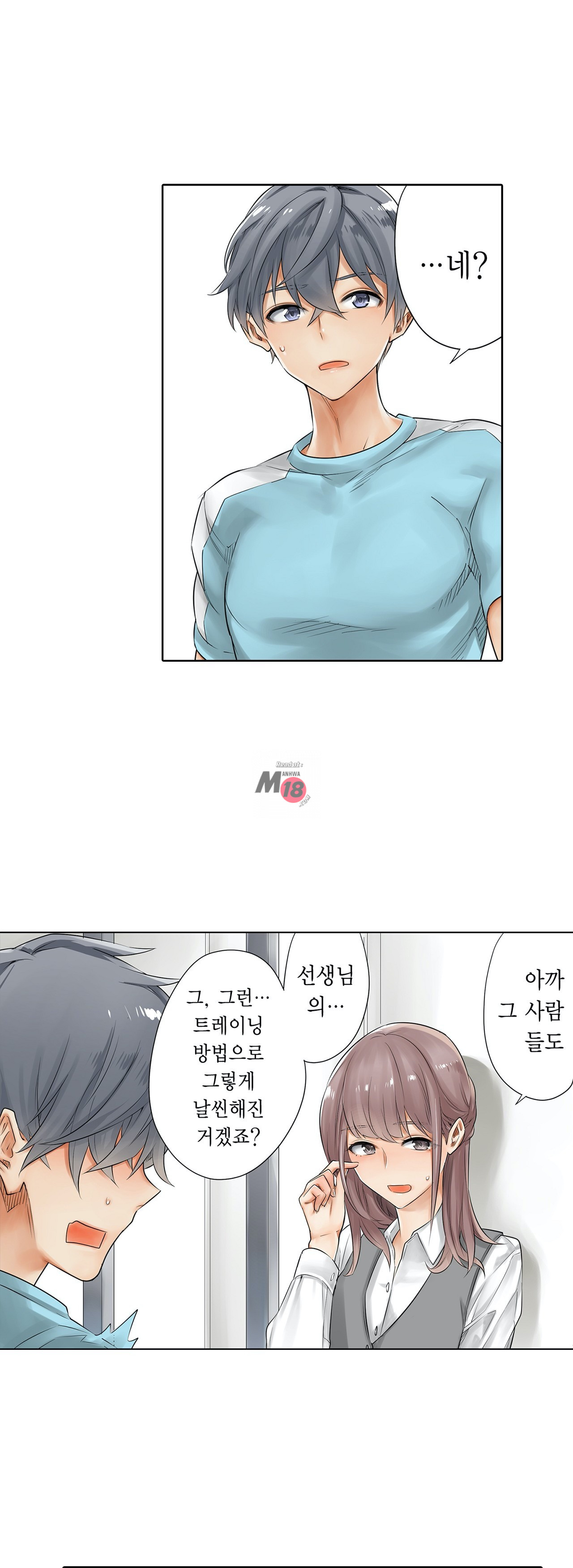 A Sweaty Sexercise manhwa Raw