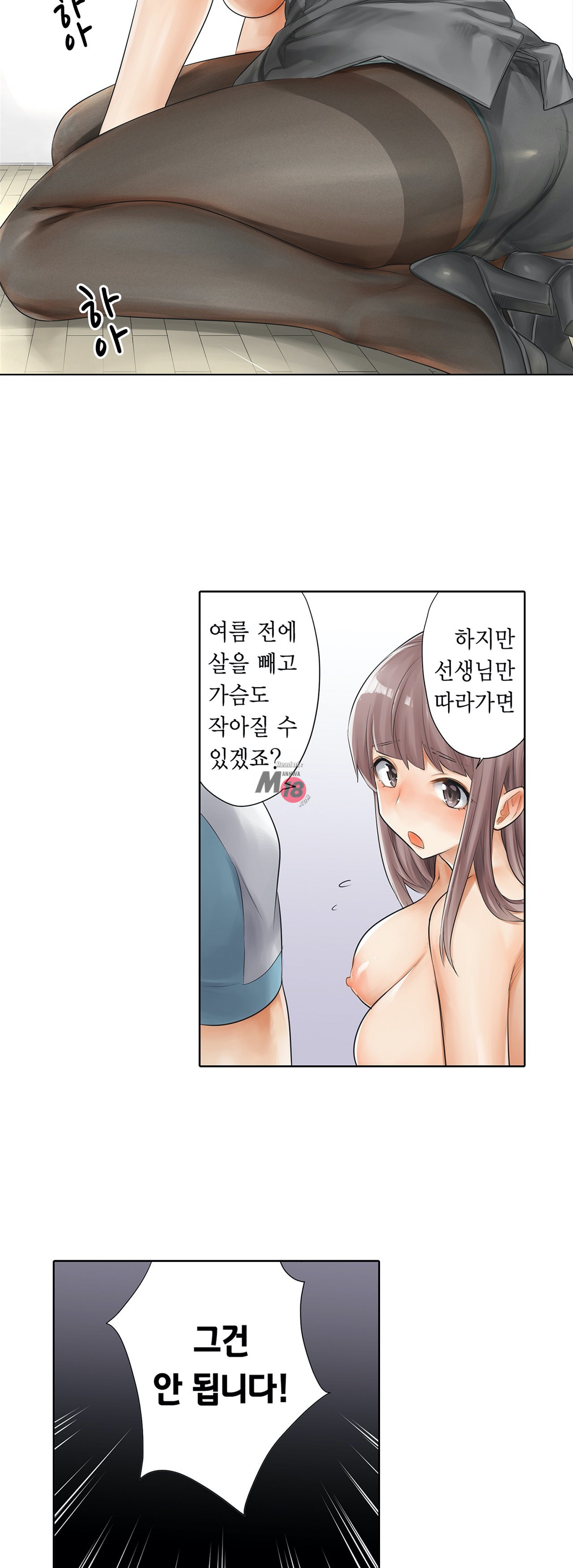 A Sweaty Sexercise manhwa Raw