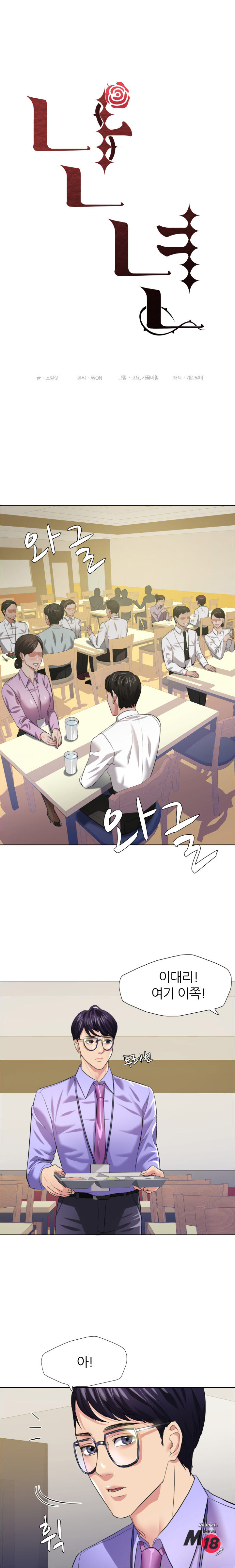 Last year manhwa Raw