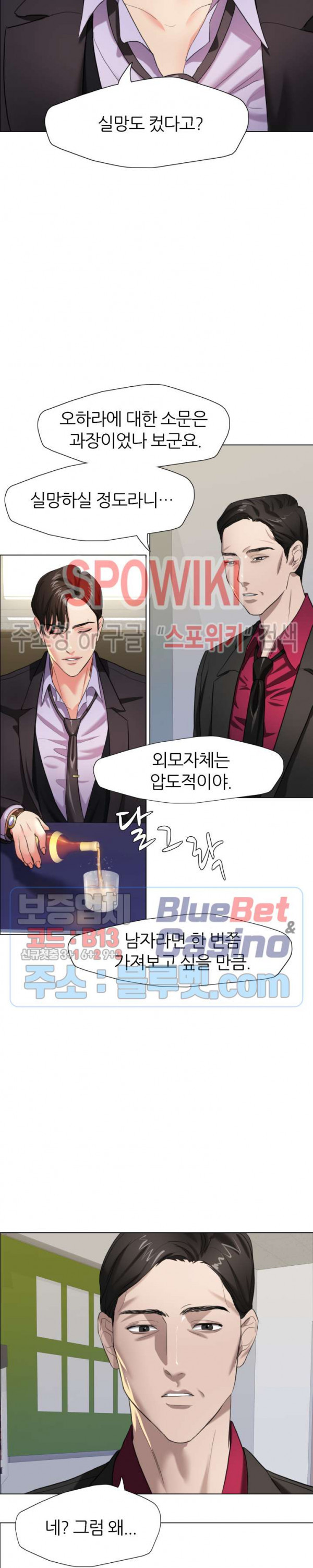 Last year manhwa Raw