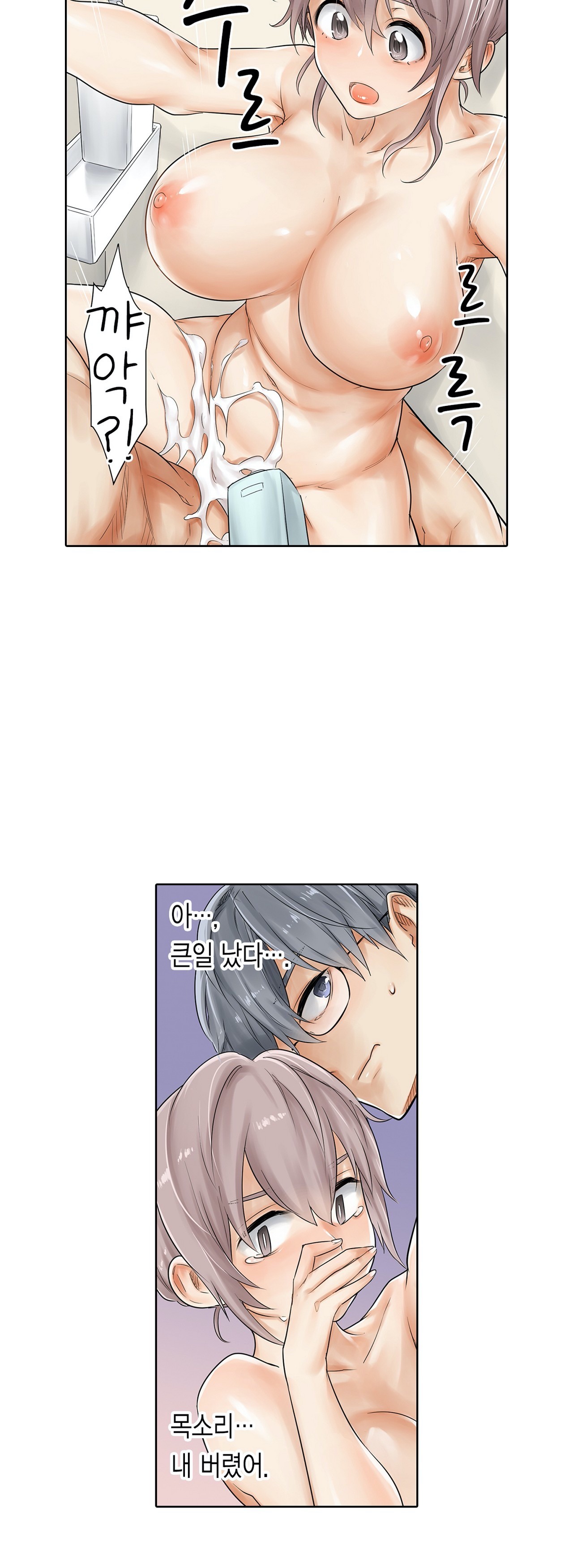 A Sweaty Sexercise manhwa Raw