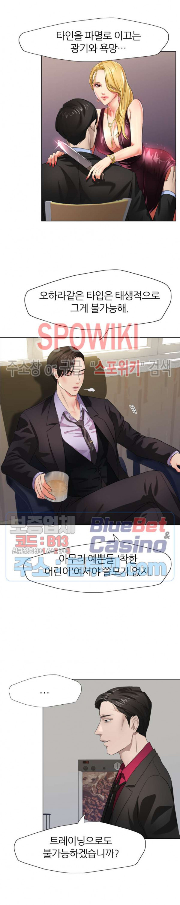 Last year manhwa Raw