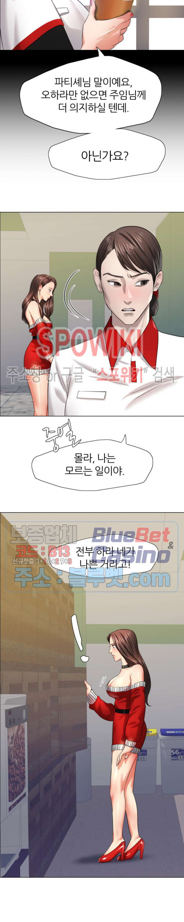 Last year manhwa Raw